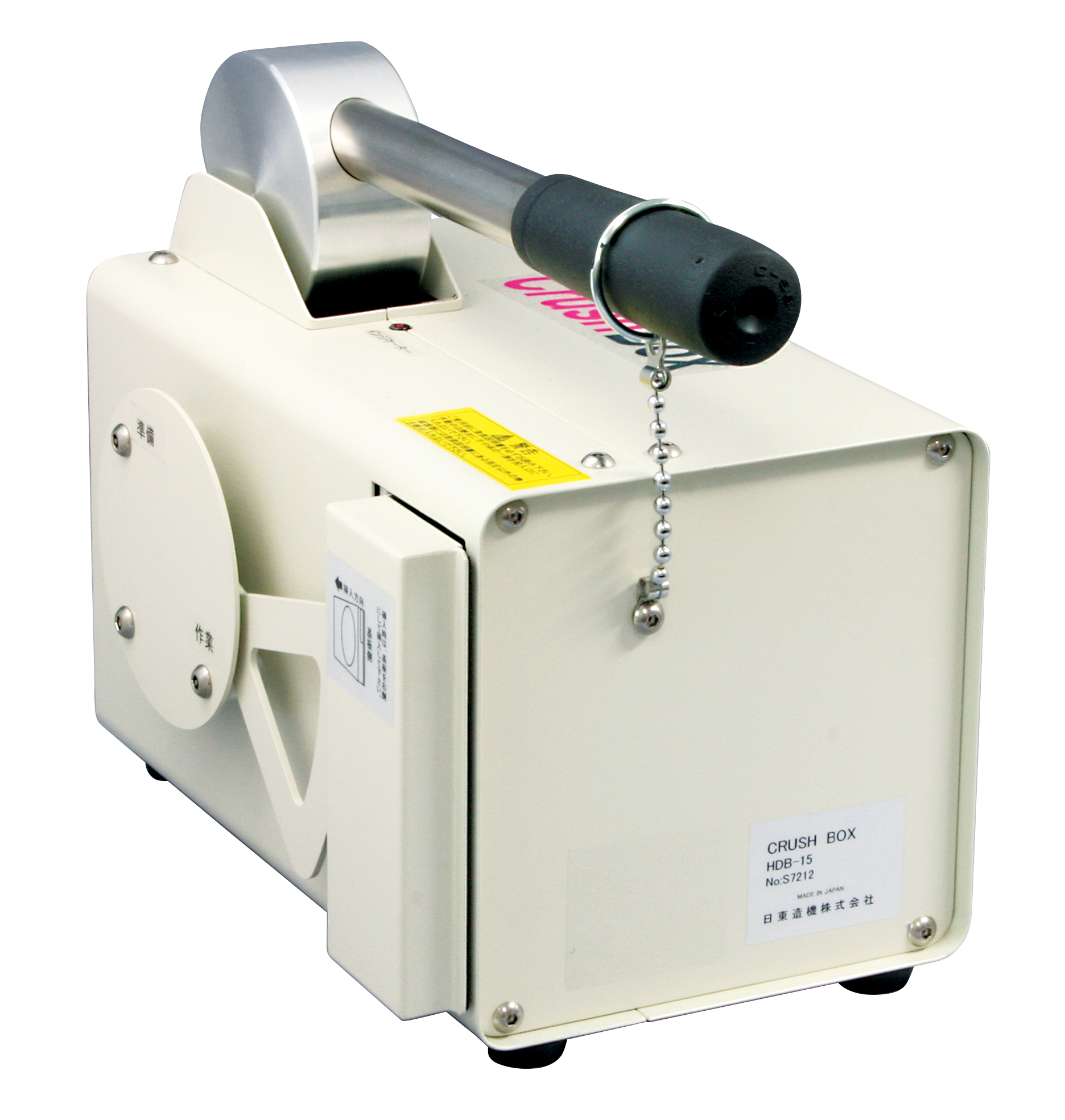 CrushBox HDB 携帯型ディスク破壊機