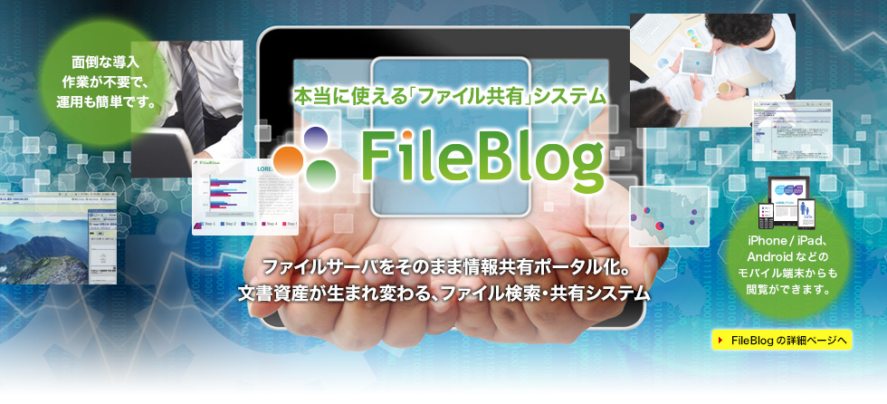 FileBlog